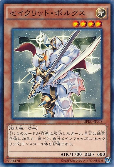 Constellar Pollux [SPRG-JP048-C]