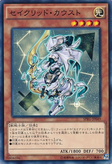 Constellar Kaus [SPRG-JP049-NPR]