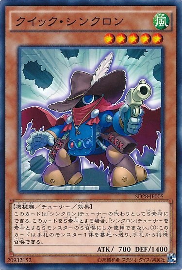 Quickdraw Synchron [SD28-JP005-C-C]