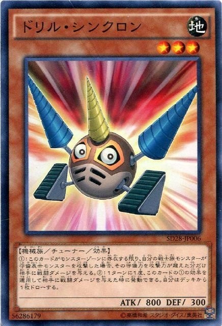 Drill Synchron [SD28-JP006-C-C]