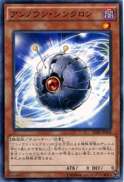 Unknown Synchron [SD28-JP008-C-C]