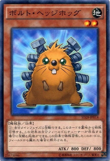 Quillbolt Hedgehog [SD28-JP014-C-C]