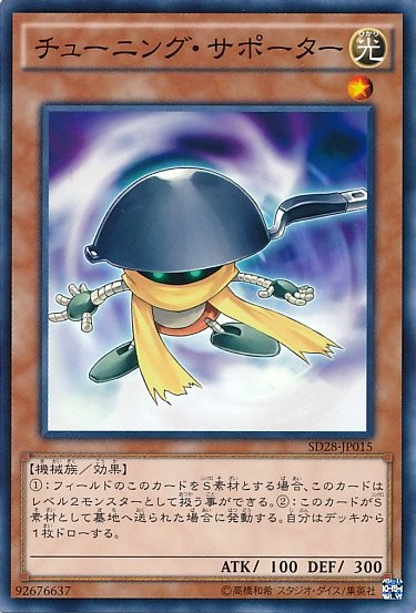 Tuningware [SD28-JP015-C-C]