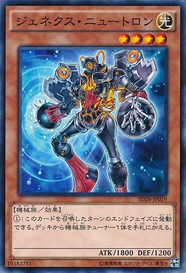 Genex Neutron [SD28-JP019-C-C]