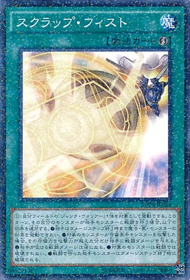 Scrap Fist [SD28-JP024-NPR-NPR]