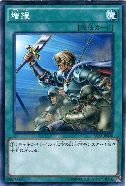 Reinforcement of the Army [SD28-JP028-C-C]