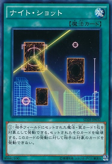 Night Beam [SD28-JP032-C-C]