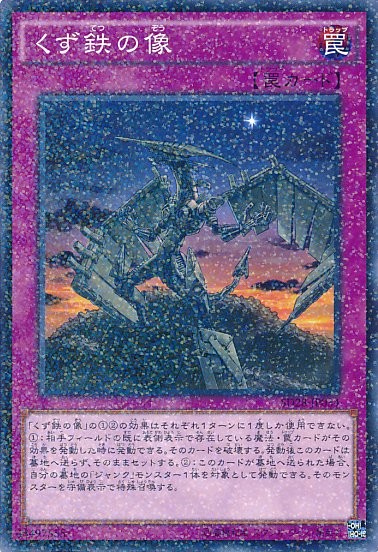 Scrap-Iron Statue [SD28-JP034-NPR-NPR]
