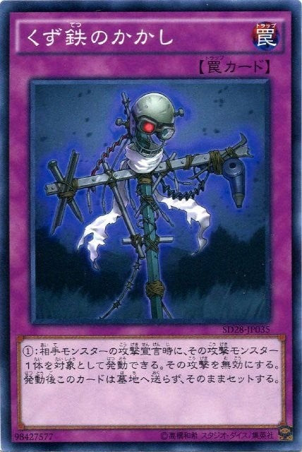 Scrap-Iron Scarecrow [SD28-JP035-C-C]