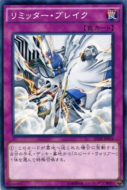 Limiter Overload [SD28-JP036-C-C]