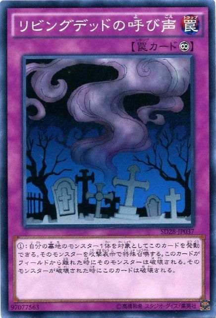 Call of the Haunted [SD28-JP037-C-C]