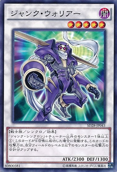 Junk Warrior [SD28-JP043-C-C]