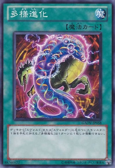 Evo-Diversity [GAOV-JP058-C]