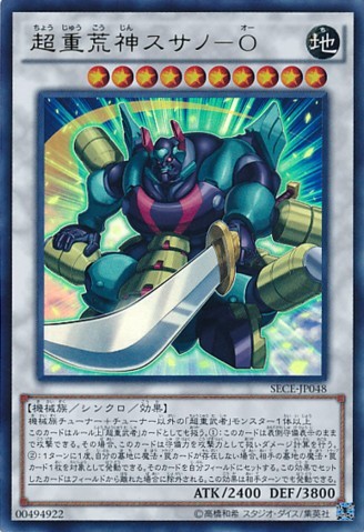 超重戦国武将 スサノヲ [SECE-JP048-UR]