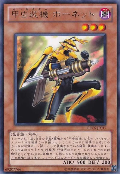 Inzektor Hornet [ORCS-JP017-R]