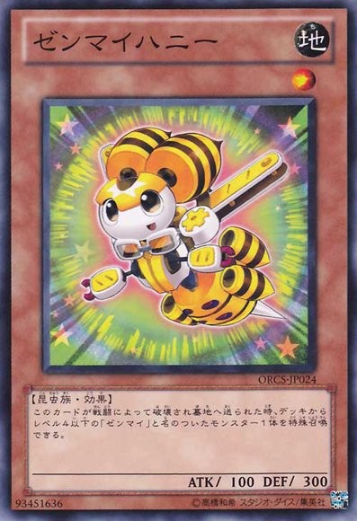 Wind-Up Honeybee [ORCS-JP024-C]