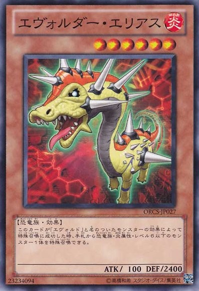 Evolsaur Elias [ORCS-JP027-C]