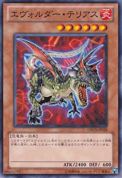 Evolsaur Terias [ORCS-JP028-C]