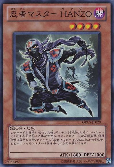 Ninja Grandmaster Hanzo [ORCS-JP029-SR]