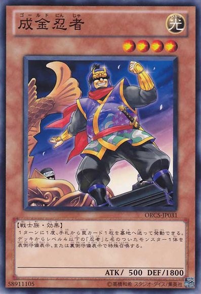 Upstart Golden Ninja [ORCS-JP031-C]