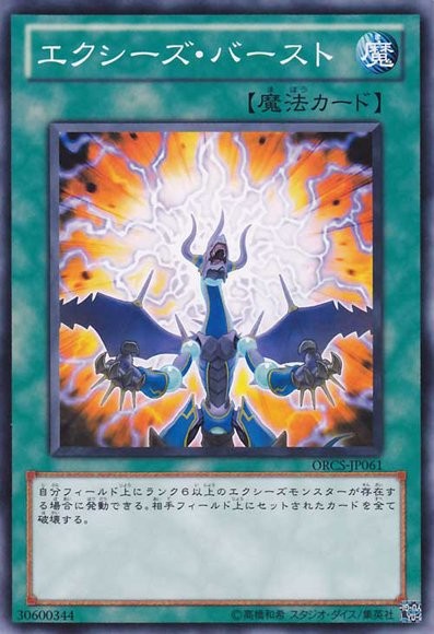 Xyz Burst [ORCS-JP061-C]