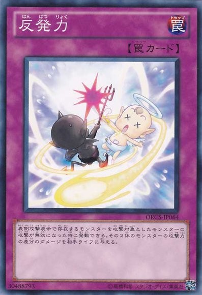 Counterforce [ORCS-JP064-C]