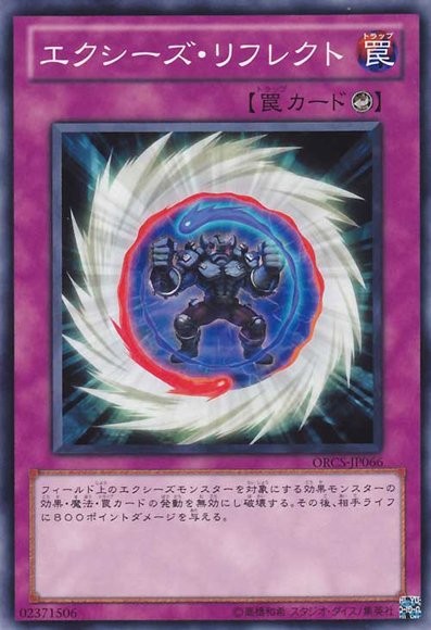 Xyz Reflect [ORCS-JP066-C]