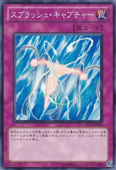 Splash Capture [ORCS-JP067-C]