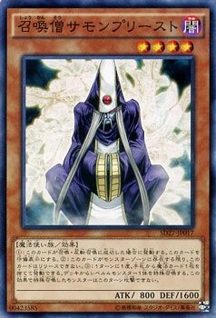 Summoner Monk [SD27-JP017-C]