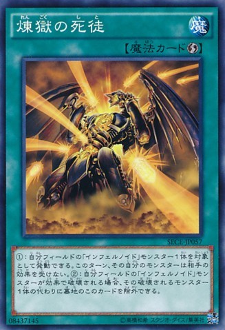 ヴォイドシーア [SECE-JP057-C]