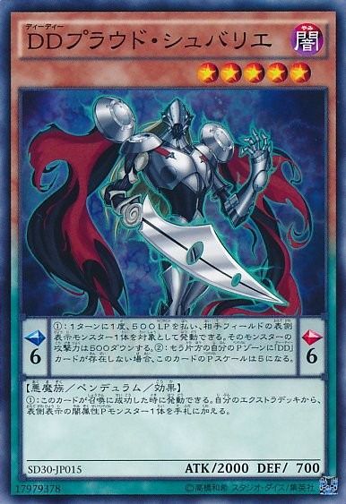 D/D Proud Chevalier [SD30-JP015-C-C]