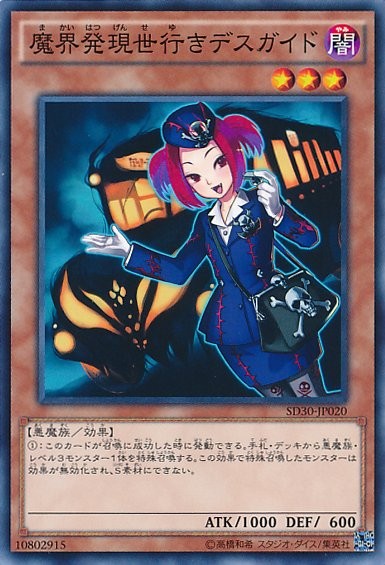 Tour Guide From the Underworld [SD30-JP020-C-C]