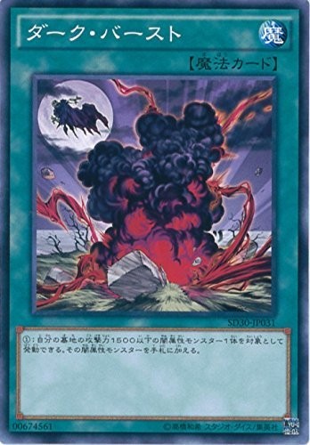 Dark Eruption [SD30-JP031-C-C]