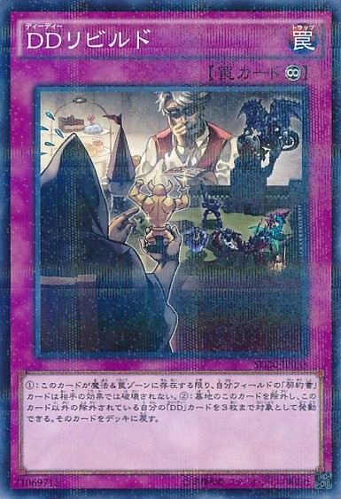 D/Dリビルド [SD30-JP033-NPR-NPR]