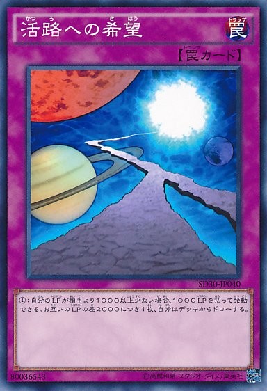 탈출의 희망 [SD30-JP040-CC]