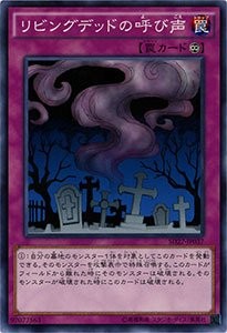 Call of the Haunted [SD27-JP037-C]