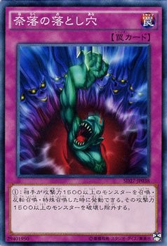 Bottomless Trap Hole [SD27-JP038-C]