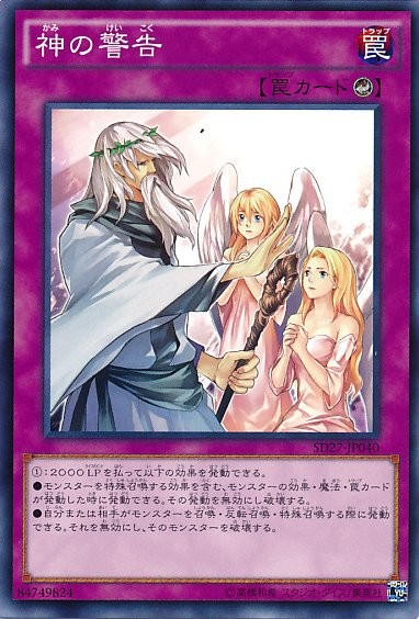 Solemn Warning [SD27-JP040-C]