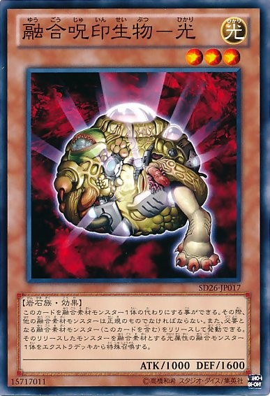 The Light - Hex-Sealed Fusion [SD26-JP017-C-C]