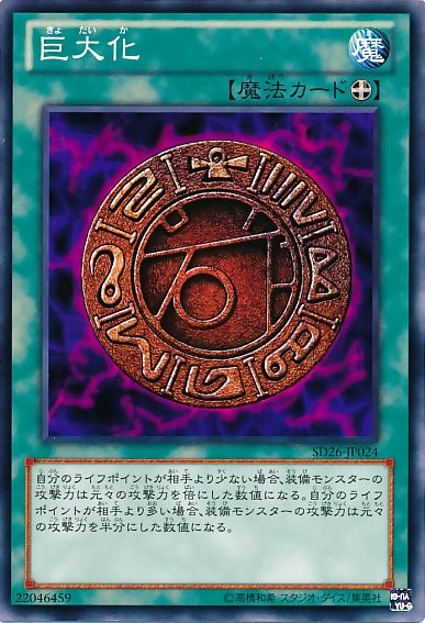 メガモーフ [SD26-JP024-CC]