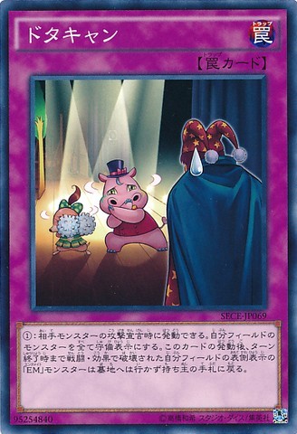 直前キャンセル [SECE-JP069-C]