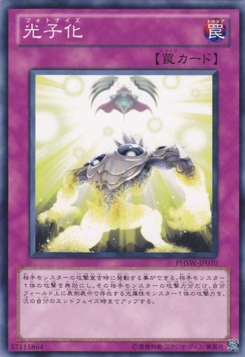 Lumenize [PHSW-JP070-C]