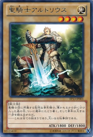 Noble Knight Artorigus [EP13-JP001-R]