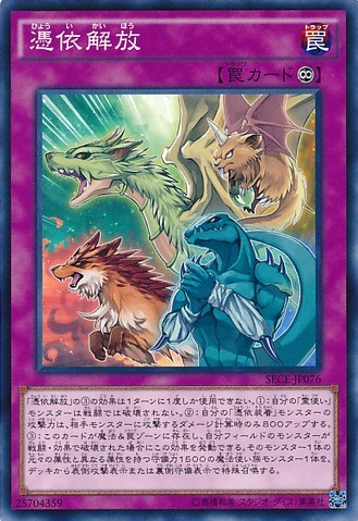 未所持 [SECE-JP076-C]