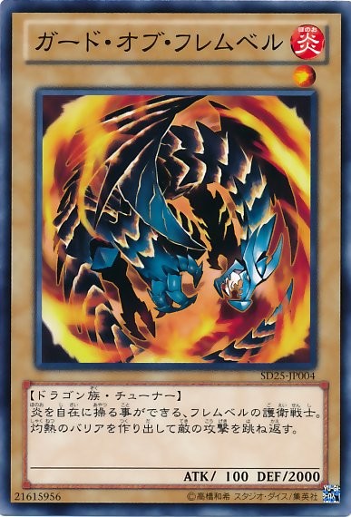 Flamvell Guard [SD25-JP004-C]