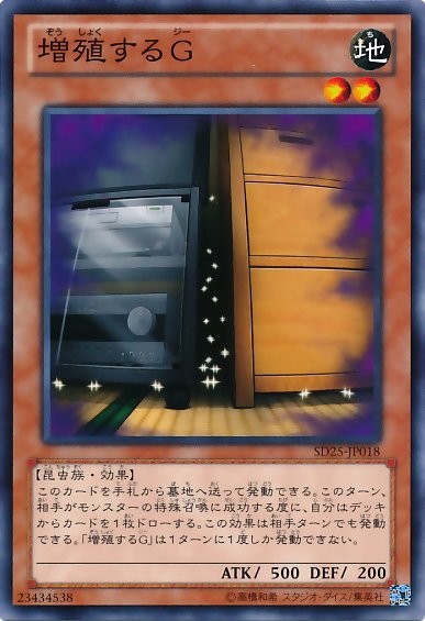 Maxx "C" [SD25-JP018-C]