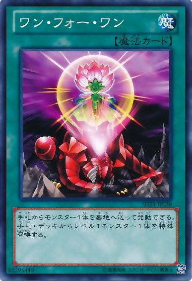 1대1 [SD25-JP030-C]