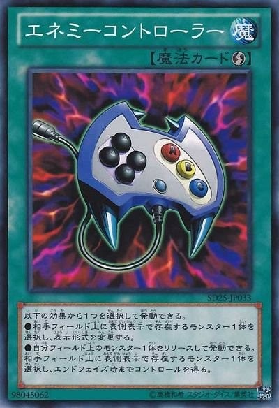 Enemy Controller [SD25-JP033-C]