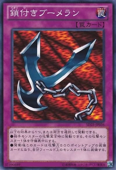 Kunai with Chain [SD25-JP036-C]