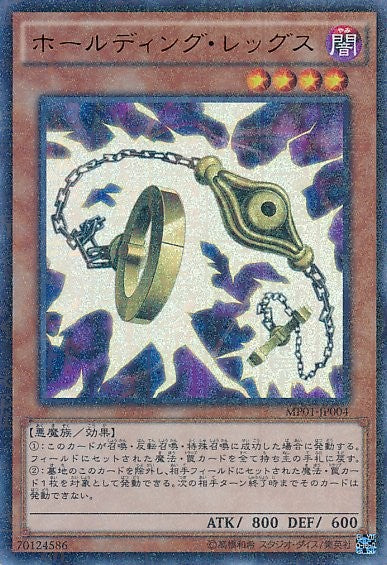 Holding Legs [MP01-JP004-MUTR]